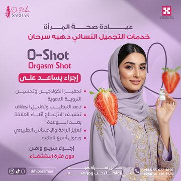 تصميم: O-Shot